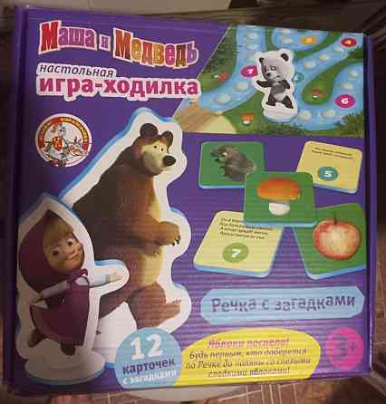 Настольная игра ходилка 