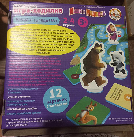 Настольная игра ходилка  - изображение 2