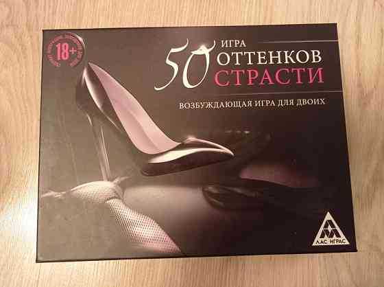 Ролевая игра для взрослых 