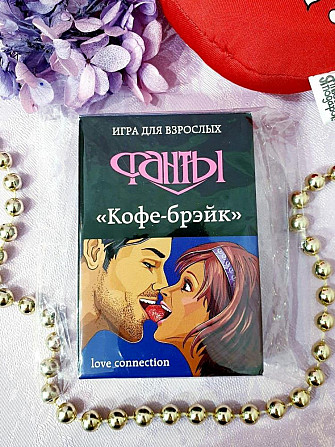 Игра для взрослых  - изображение 1