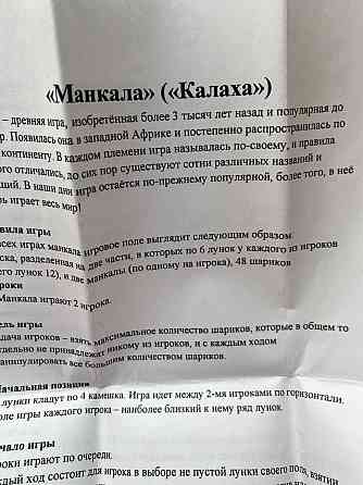 Новая игра Манкала бамбук 