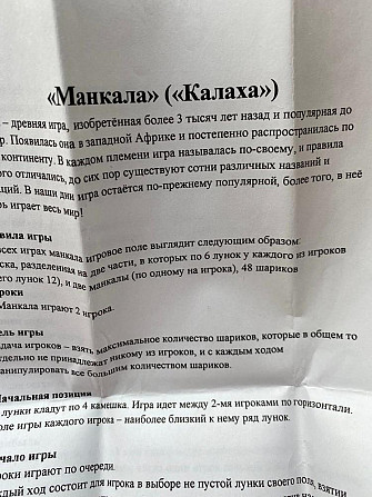 Новая игра Манкала бамбук  - изображение 3