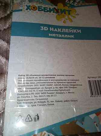 Набор для игр новый 