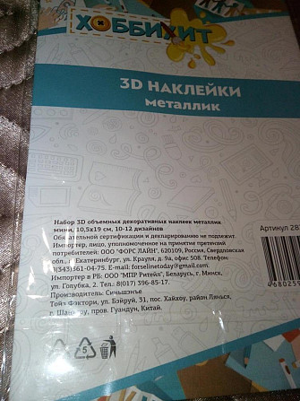 Набор для игр новый  - изображение 4
