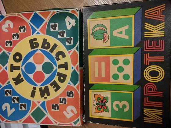Игротека, Кто быстрее? Игры СССР 