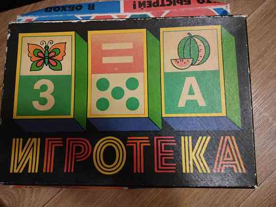 Игротека, Кто быстрее? Игры СССР 