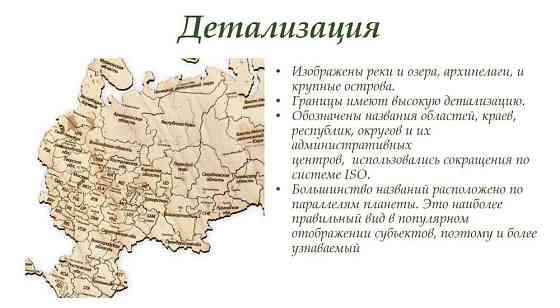 Пазл-карта России 