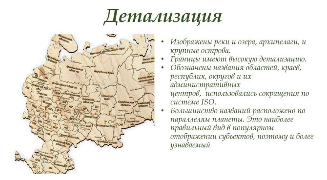 Пазл-карта России  - изображение 2