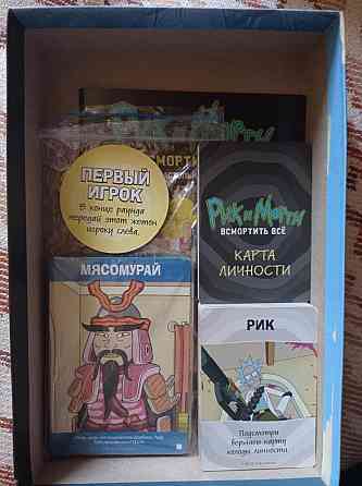 "Рик и Морти: всмортить всë!" Настольная игра 