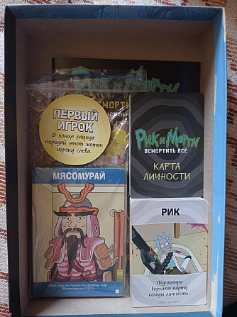"Рик и Морти: всмортить всë!" Настольная игра  - изображение 3