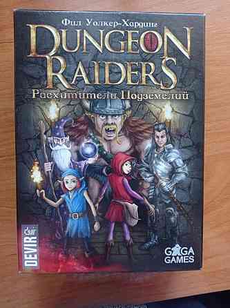Настольная игра "Расхитители Подземелий" 
