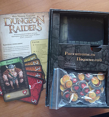 Настольная игра "Расхитители Подземелий"  - изображение 3