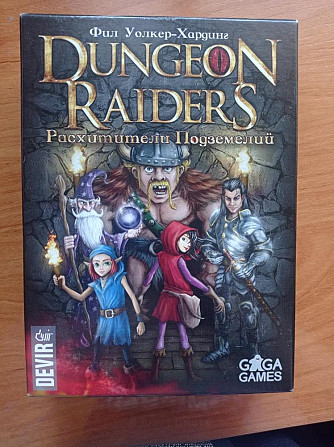 Настольная игра "Расхитители Подземелий"  - изображение 1