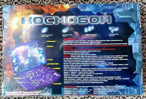 Настольная игра 