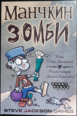 Настольная игра "Манчкин зомби"  - изображение 1