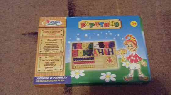 Развивающая игра 