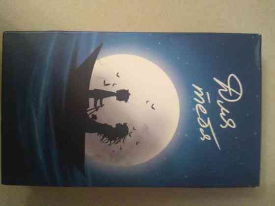 Игра ,,Для тебя" 