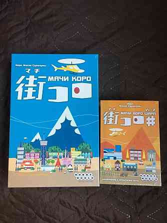 Мачи коро + Мачи коро Шарп 