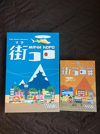 Мачи коро + Мачи коро Шарп  - изображение 1