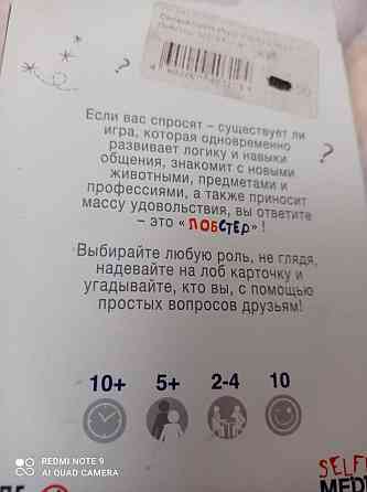 Игра лобстер 