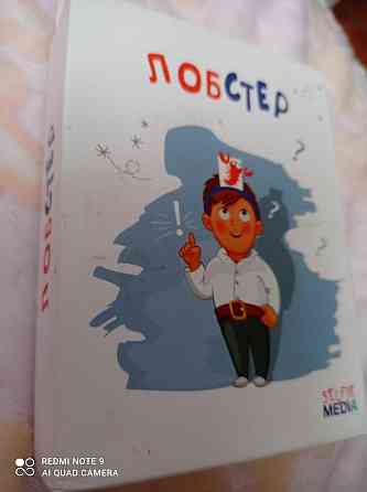 Игра лобстер 