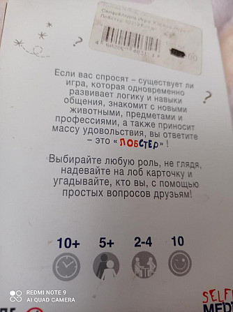 Игра лобстер  - изображение 2