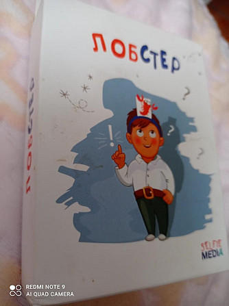 Игра лобстер  - изображение 1