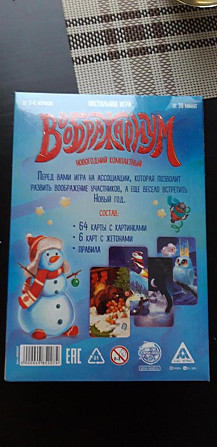 Настольная игра Воображариум  - изображение 1