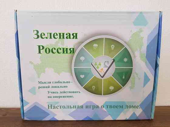 Настольная игра – Зеленая Россия 