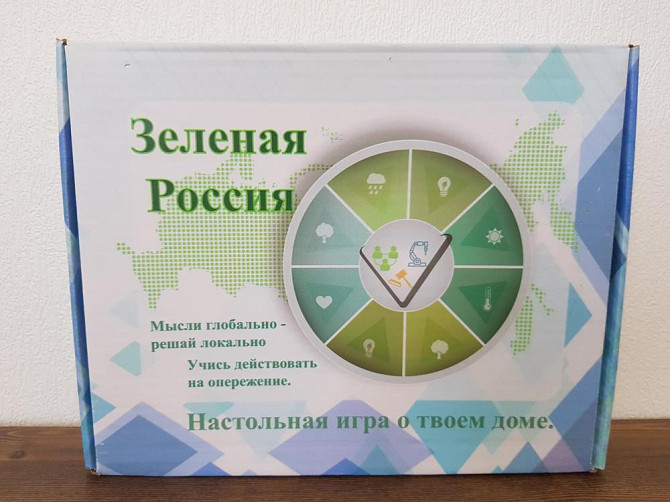 Настольная игра – Зеленая Россия  - изображение 2