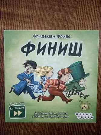 Финиш настольная игра 