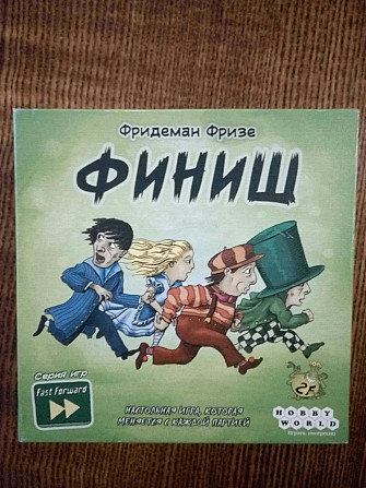 Финиш настольная игра  - изображение 2