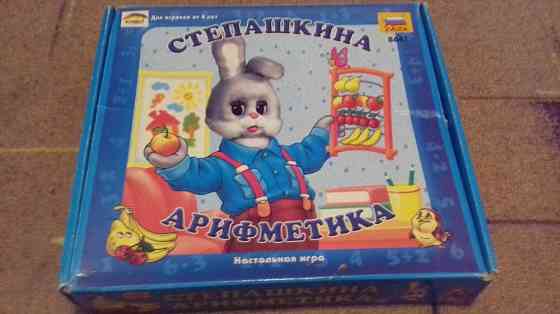 Настольная игра,, Степашкина арифметика'' 