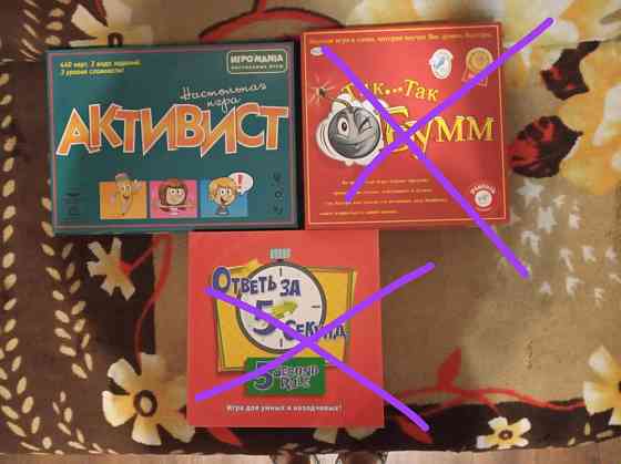 Настольные игры 