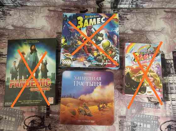 Настольные игры 