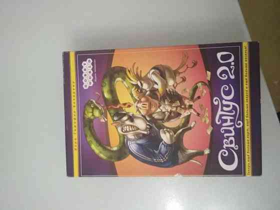 Настольные игры 