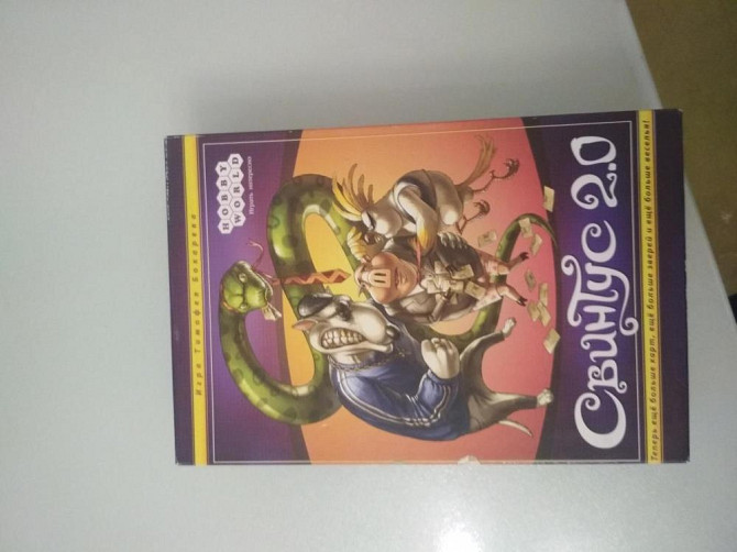 Настольные игры  - изображение 3