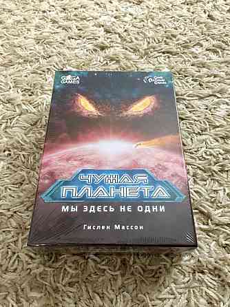 Настольная игра Чужая планета (новая) 