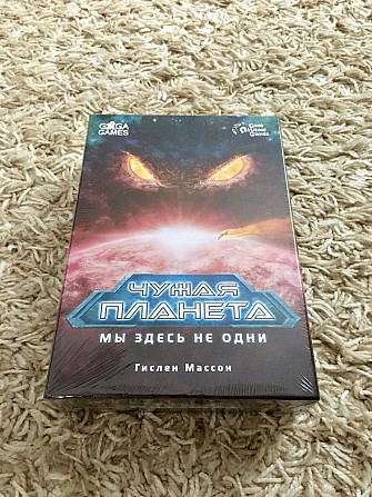 Настольная игра Чужая планета (новая)  - изображение 1