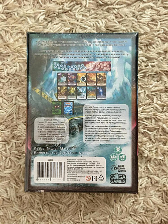 Настольная игра Чужая планета (новая)  - изображение 2