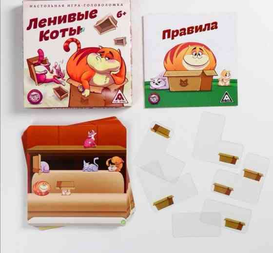 Игра-головоломка «Ленивые коты» 