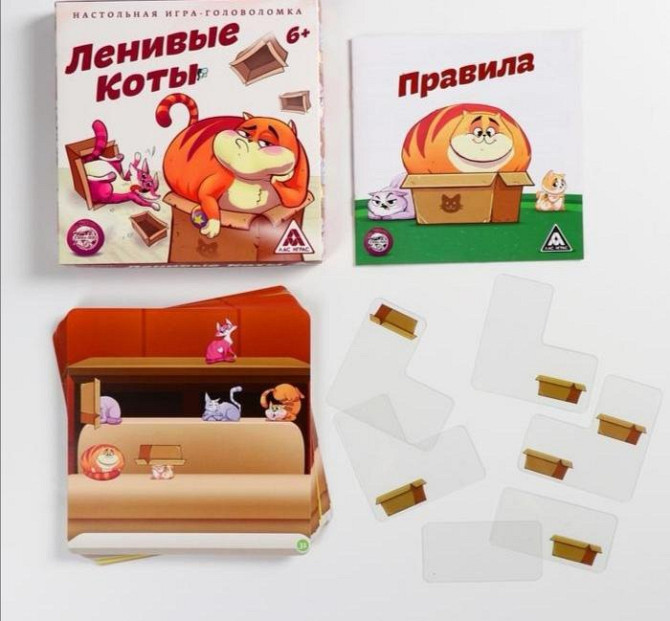 Игра-головоломка «Ленивые коты»  - изображение 1