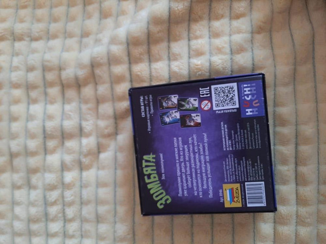 Игра настольная  - изображение 2