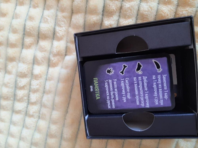 Игра настольная  - изображение 3