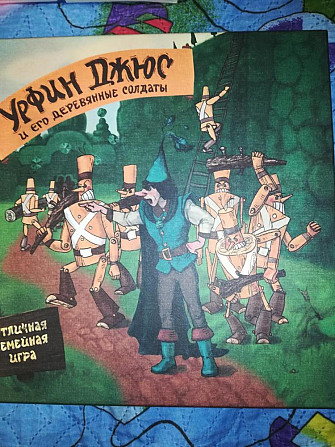 Настольные игры.  - изображение 2