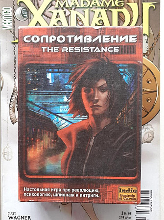 Настольная игра Сопротивление  - изображение 1