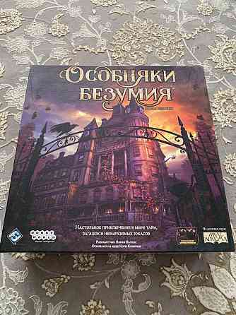 Особняки безумия вторая редакция 