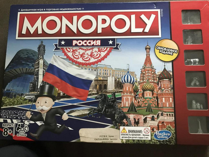 Монополия обновлённое издание  - изображение 1