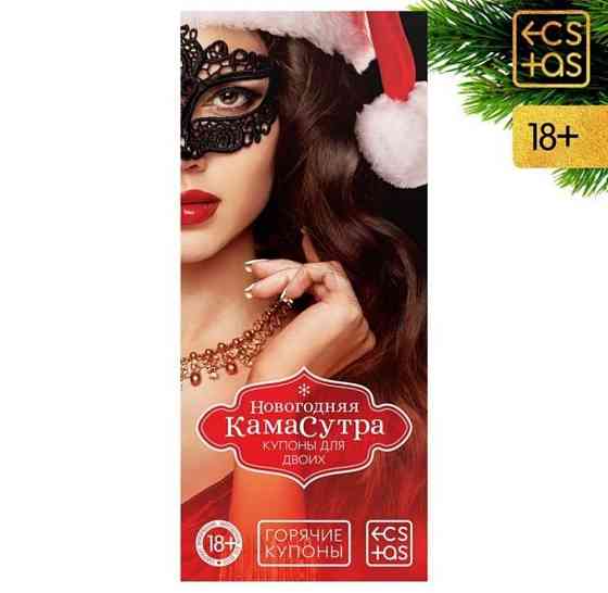 Подарок на новый год, игра для двоих 