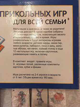 Настольная игра для всей семьи 